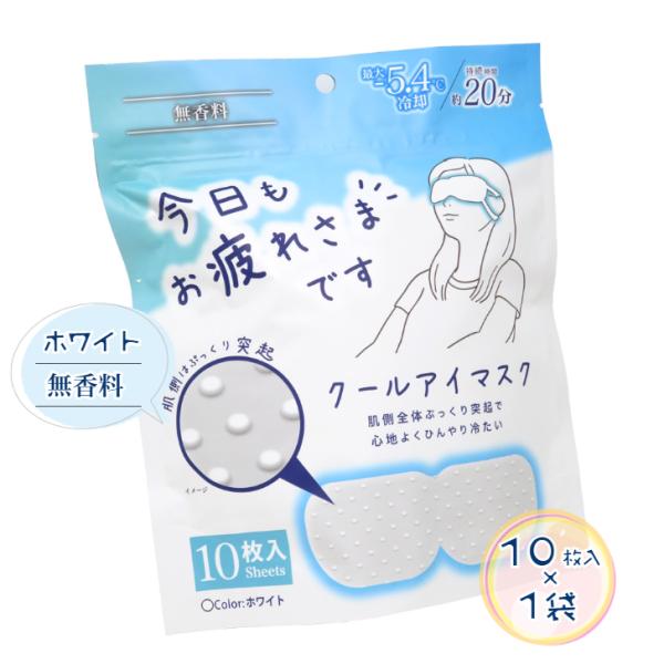 1パック（10枚入り） 純正品 粒々クールアイマスク 無香料 4571621443669