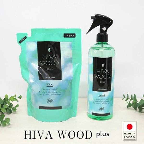 ヒバウッドプラス ボトル500ml×4本+マイクロファイバークロス×2枚 / 防虫剤 防虫スプレー 防虫 虫除け 虫除けスプレー 【TBSショッピング】