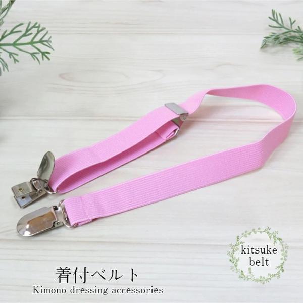 【着付ベルト　1本】■カラーピンク■サイズ長さ約29~54cm(長さは調節できます)幅約2cm■品質ナイロン　ゴム　ステンレス■注意※モニターの発色の具合によって実際のものと色が異なる場合がございます。【配送方法】配送方法のご指定は出来ませ...