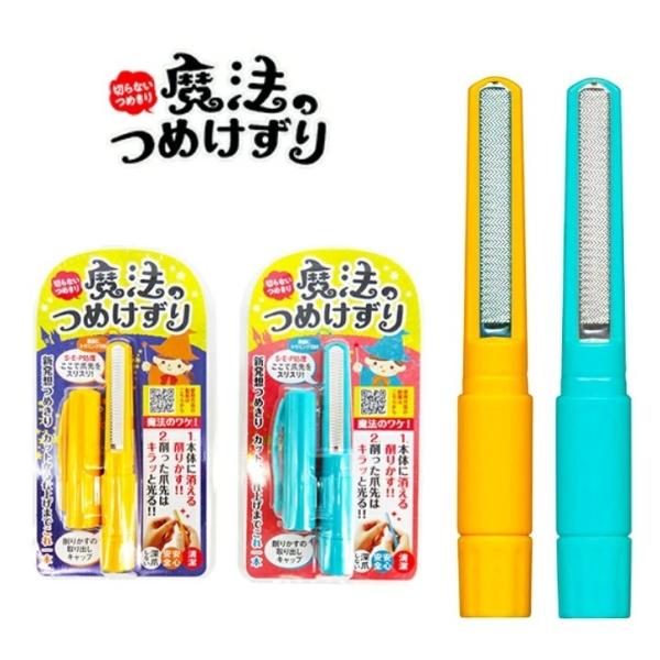 魔法のつめけずり 2本セット オレンジ ブルー キャップ付き 爪切り具 爪きり刃 爪削り刃 爪切り つめきり 爪削り 爪やすり やすり ネイルグッズ 深爪防止爆買