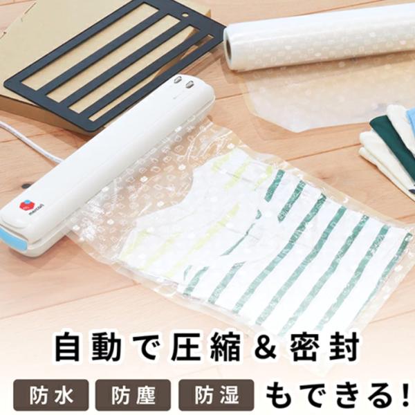 【衣類用圧縮シーラー1個(品番VS-300WT)＋衣類圧縮用ロールフィルム1個(品番ZVS300CLRF) セット】メルカリ公認資材だから安心！「シール」ボタンで密封パッキング「吸引+シール」ボタンで圧縮密封パッキング売れた商品の発送をなる...