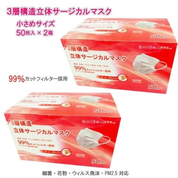 女性用マスク 50枚 使い捨てマスクの人気商品 通販 価格比較 価格 Com