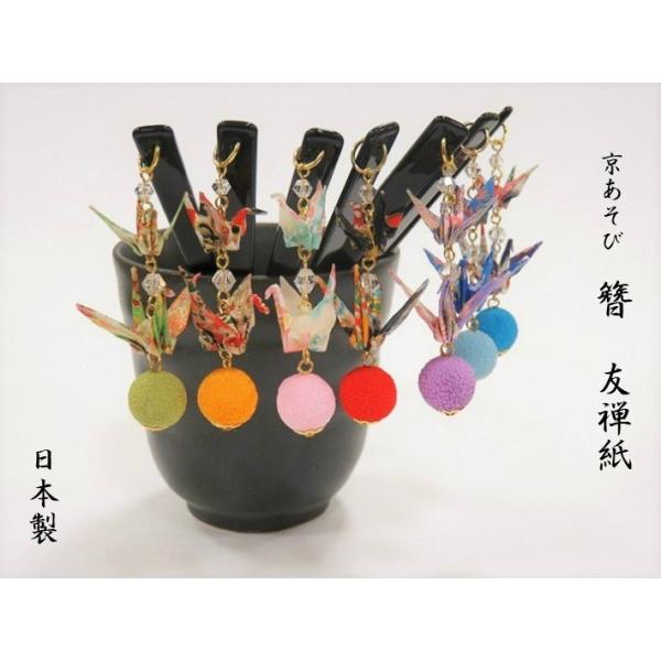 あそ美や 折り鶴髪飾り さくら 3点セット 新品未使用 あそ美や 織り鶴