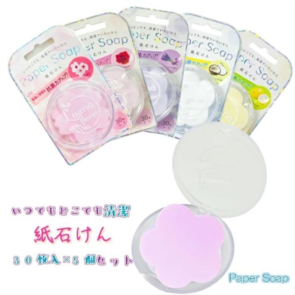 ΂ Paper Soap Ό 30×5 gїp ΂  y[p[\[v xURjE RRibcIC E 