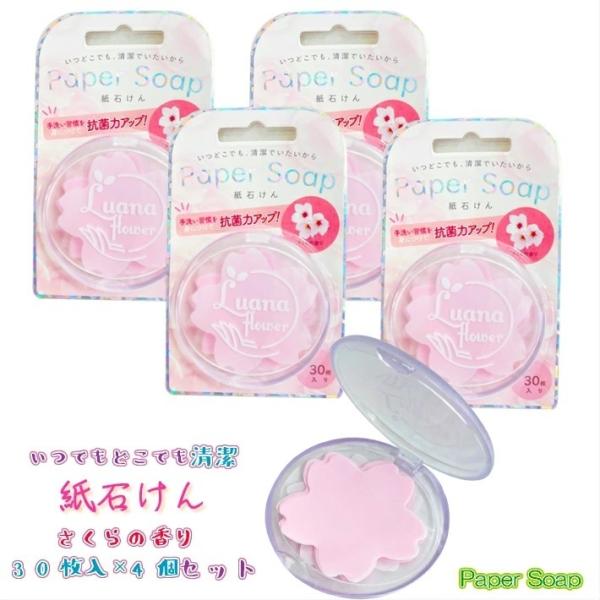 ΂ ̍ 120Zbg Paper Soap Ό 30×4 gїp ΂  y[p[\[v E  TN 