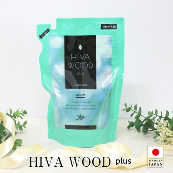 ヒバウッドプラス ボトル500ml×4本+マイクロファイバークロス×2枚 / 防虫剤 防虫スプレー 防虫 虫除け 虫除けスプレー 【TBSショッピング】