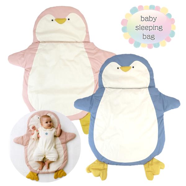 【スリーピングバッグ ぺんぎん】可愛いフォルムのぺんぎんのお腹の中に赤ちゃんがすっぽり！ぺんぎんに包み込まれた姿になるベビー寝袋。思わず写真を撮りたくなるアイテムです。お肌が触れる部分は優しい綿素材。丸洗いが出来ていつでも清潔！サイドのファ...