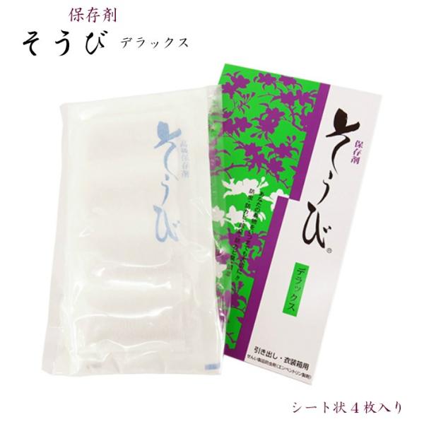 保存剤『そうび デラックス』4枚入り■内容量4シート■サイズ1シート約13cm×約24cm■商品説明「防虫防カビ調湿保存剤 そうび 4シート入」は、防虫防カビ調湿保存剤です。ピレスロイド系の防虫剤により、衣服を害虫から守ります。天然系の防カ...