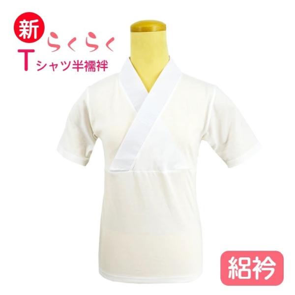 「CHIKA」Tシャツ型半襦袢「Tじゅばん」と単衣袖セット 楽天市場】Tじゅばん Tシャツ半襦袢 女性用 TシャツサイズS,M,L