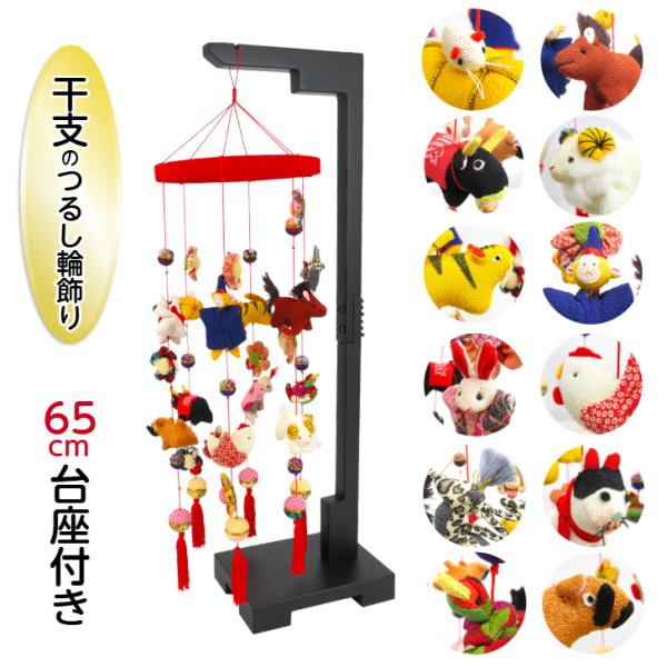 waen0707_tsurushi-12eto-65-b-set