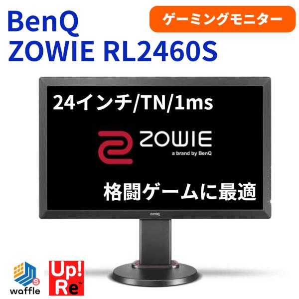 美品　BenQ ZOWIE 24インチゲーミングモニター RL2460 Amazon.co.jp: BenQ ZOWIE ゲーミングモニター RL2460S (格闘