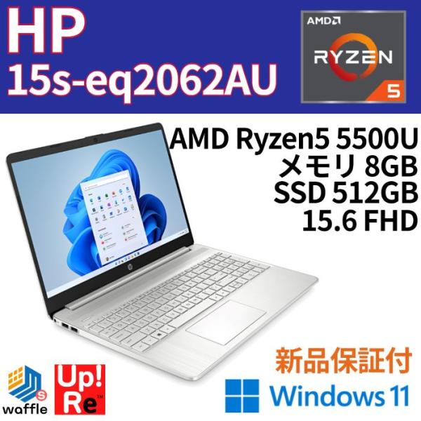 HP ノートPC 15.6インチ 15s-eq2062AU 【公式通販】