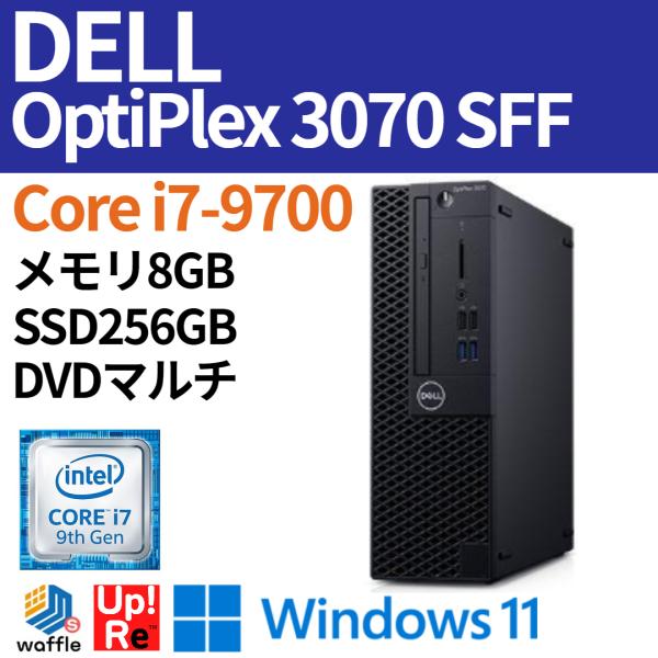 デスクトップパソコン DELL OptiPlex 3070 SFF 第9世代 Core i7-9700/メモリ 8GB/SSD  256GB/DVDマルチ/Windows11 Pro :winhpdesk0163:Up!ReのWaffleStore ヤフー店 通販  