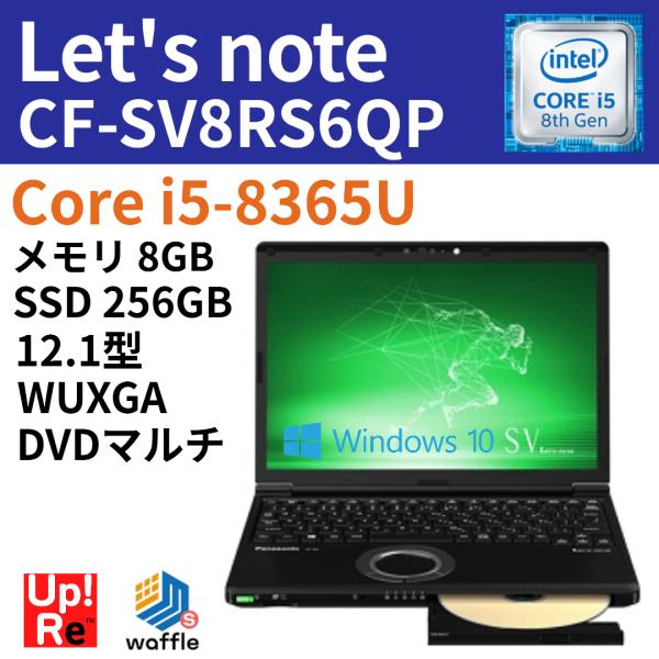 レッツノート Panasonic Let's note CF-SV8RS6QP ジェットブラック