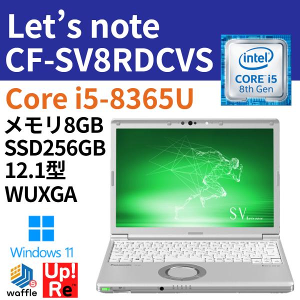 レッツノート SV Windows11 Let's note SV8 CF-SV8RDCVS Core i5