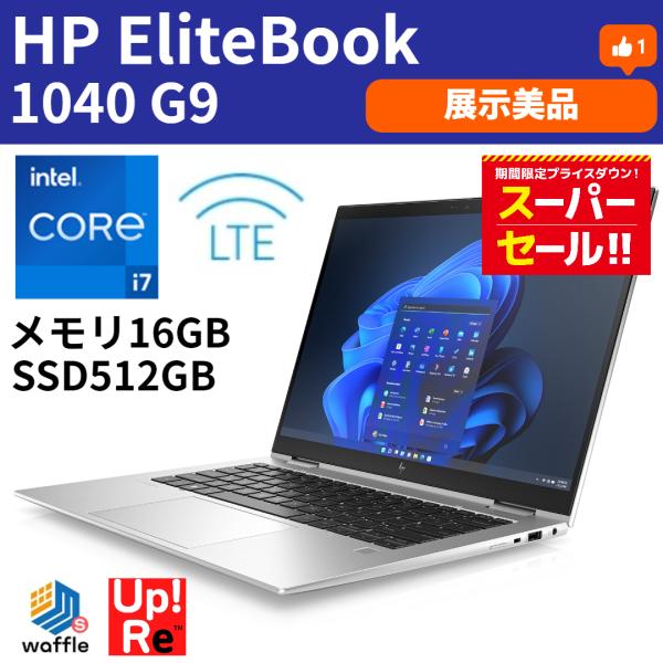 ノートパソコン SIMフリー HP EliteBook 1040 G9 展示美品 Windows11