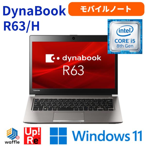 dynabook（ダイナブック） ノートパソコン 13インチ dynabook R63/H