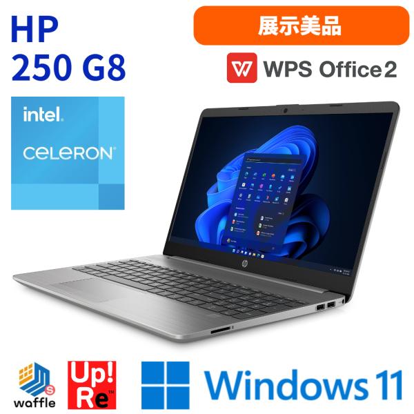 ノートパソコン Windows11 HP 250 G8 展示美品 ノートPC OFFICE ソフト 
