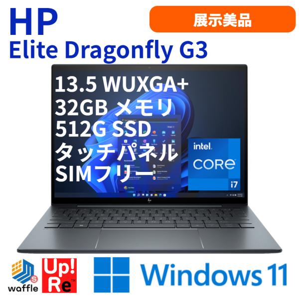 Windowsノート本体 HP dragonflyG3 i7-1255U 32GB 512GB LTE Amazon.com: HP Elite Dragonfly G3 LTE Advanced 13.5