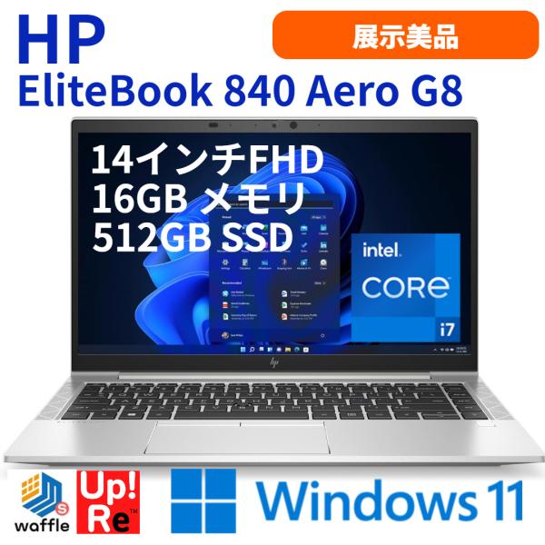 日本HP ノートパソコン 14インチ SIMフリー HP EliteBook 840 Aero G8 