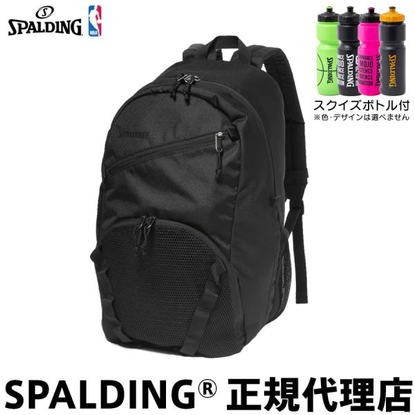 スクイズボトル付 SPALDING スポルディング ハーフデイ ブリーズ