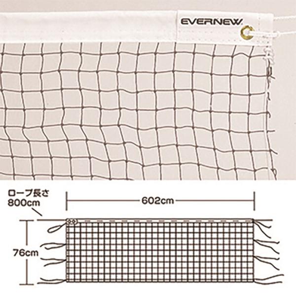 エバニュー EKD430 バドミントンネットB106 4934048569662 EVERNEW 学校体育器具メーカーより直送致します。 ※メーカーに在庫がある商品に関しましては当日〜翌日出荷(土日祝はお休み) ※受注生産品に関しましては、...
