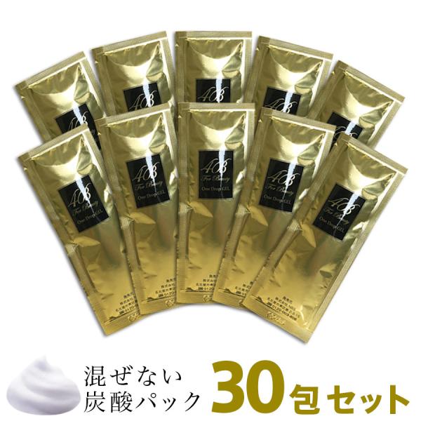 4B ワンドロップジェルプラス 30個セット 数量限定まとめ買い価格 炭酸