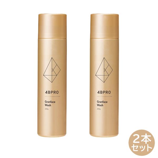 4BPRO グランフェイスウォッシュ 220g 2本セット 基礎化粧品 洗顔