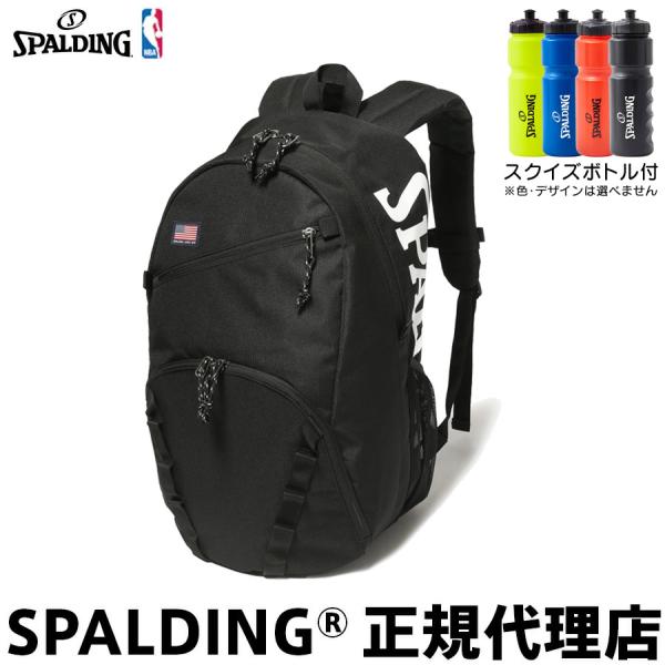 スクイズボトル付 SPALDING スポルディング ハーフデイ2 ブラック 50