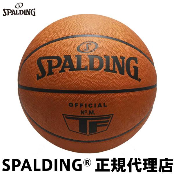 スポルディング 7号 バスケットボール用ボール 天然皮革」の人気商品