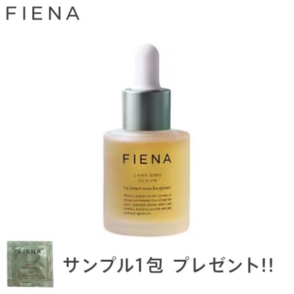 購入者特典アリ フィエナ カークビボーセラム 27mL 正規品 基礎化粧品 美容液 エイジングケア スキンケア 保湿 フラーレン ホメオバウ