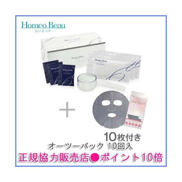 ホメオバウオーツーパック 10回分 スパチュラ カップと遠赤外線フェイスシート10枚付 Homeo Beau O2 Pack サンライズジャパン Hb O2 10 ウォームフィーリング 通販 Yahoo ショッピング