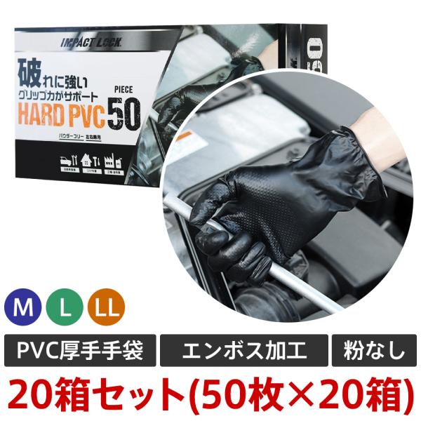 HARD PVC fBX|[UO[u 20(1000)Zbg (M/L/LL) AF-001 ĝ Ɨp Ȃ  ebNXt[ Ep Ɩp ƒp