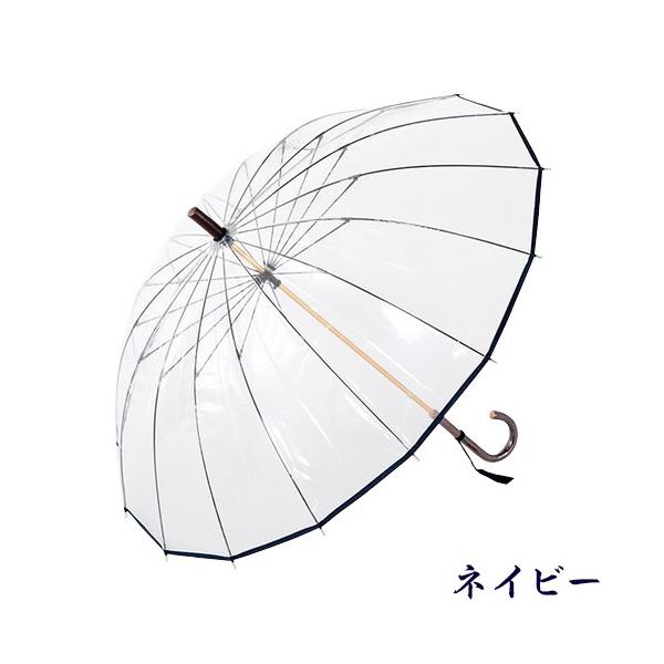 十六夜桜 いざよいさくら (ネイビー・ワイン・ベージュ) 傘袋付 高級ビニール傘 雨具 16本骨傘 女性用 逆支弁 大きな和モダン 日本製  ホワイトローズ社