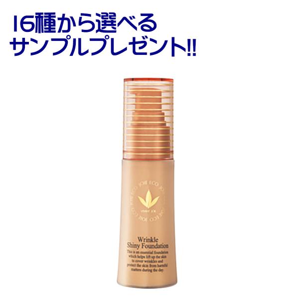 ビーバンジョア ジョアエコ リンクル光ファンデーション ジョアエコ462Y … リンクル光ファンデーション【ジョアエコ462Y】25mL