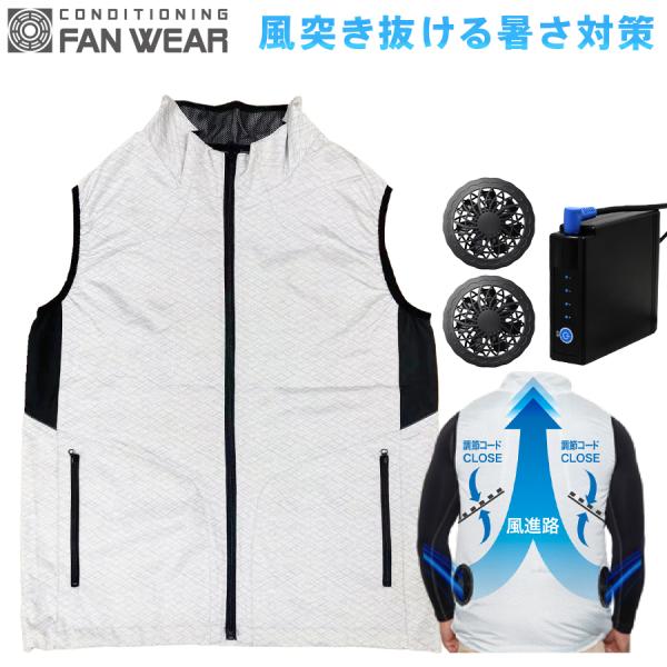 ファン付きホワイトベスト ダンロップリファインド 衣類 【美品】ファン付きベスト L