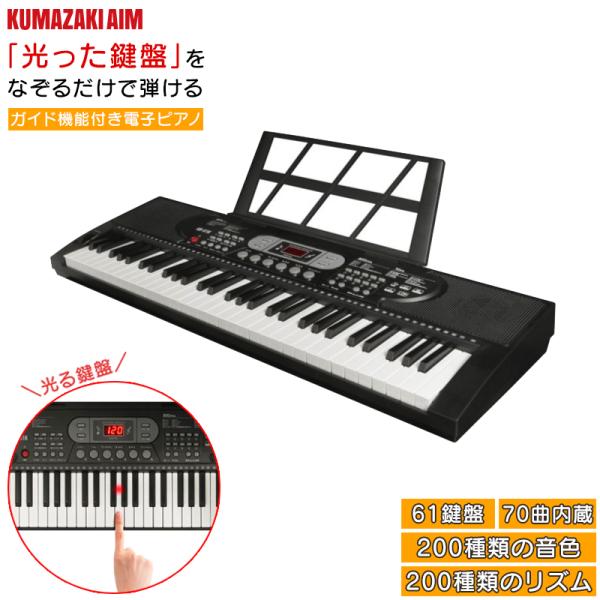 「光った鍵盤」をなぞるだけで弾ける!! 指を動かし楽しく脳トレ♪「ピアノが弾けたらなぁ」、「脳トレになにかを始めたい」、そんなあなたにオススメします。光を追いかけて鍵盤を押すだけでピアノが弾けるだけでなく、頭の体操にも繋がります。何歳からで...