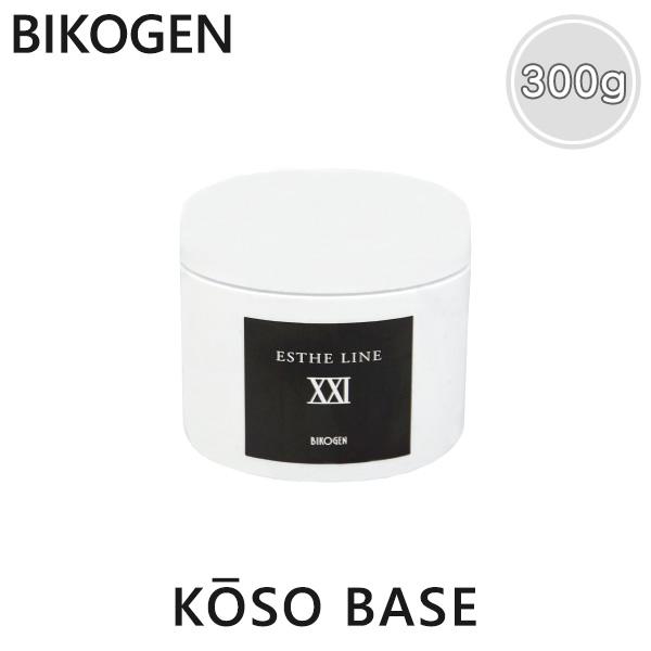 BIKOGEN ビコーゲン コーソベース KOSO BASE 300g 業務用 スキンケア