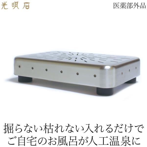 天然鉱石浴用剤 光明石 1.5kg 光明美人温泉 人工温泉 無色無臭 水溶性