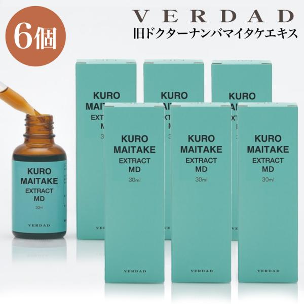 賞味期限2028年7月 KUROマイタケエキスMD ＜6本セット＞ （旧ドクターナンバ マイタケ ※成分変更なし） 30mL×6本 MDフラクション 舞茸 黒舞茸 液体 βグルカン