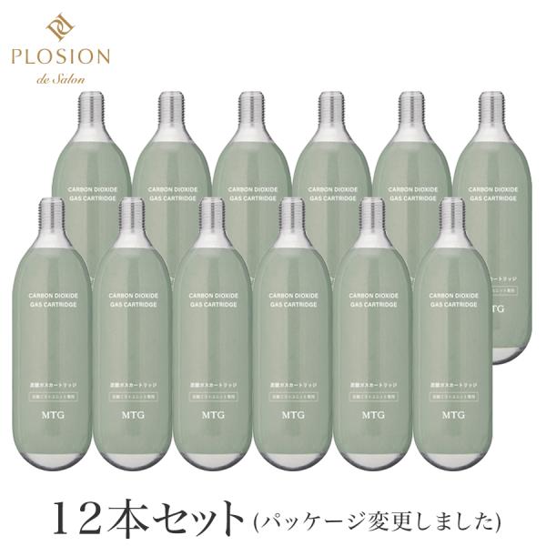 炭酸ミストユニット 専用ガス カートリッジ 6本セット ホワイト MTG MTG プロージョン 炭酸ミストユニット 専用ガス カートリッジ 6