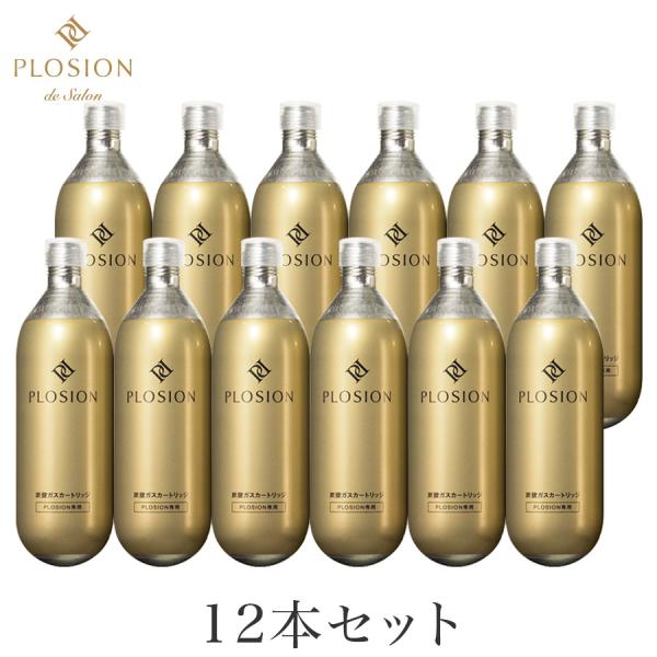 Plosion Face Mist 炭酸ミストケア専用炭酸ガスカートリッジ MTG プロージョン PLOSION専用 炭酸ガスカートリッジ 炭酸ミスト