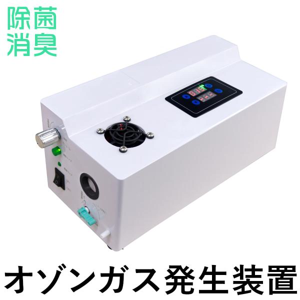 OzMagic-air AW-5000 2wayオゾン発生装置 オズマジックエア