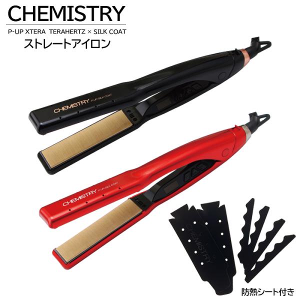 CHEMISTRY P-UP XTERA ヘアアイロン、ブラック 大阪ブラシ ピーアップ エクステラ ケミストリー テラヘルツ