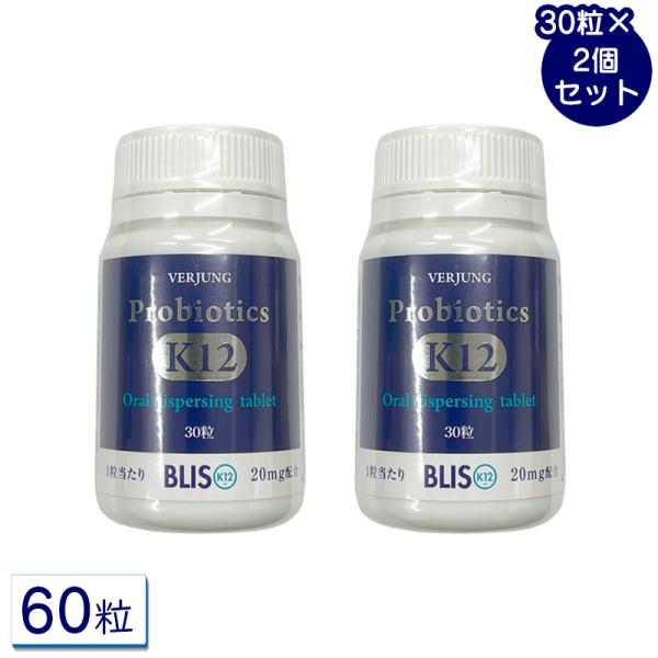 口臭　虫歯　歯周病　予防　乳酸菌　プロバイオティクス　k12　セット まとめ売り wafg_probiotics-2