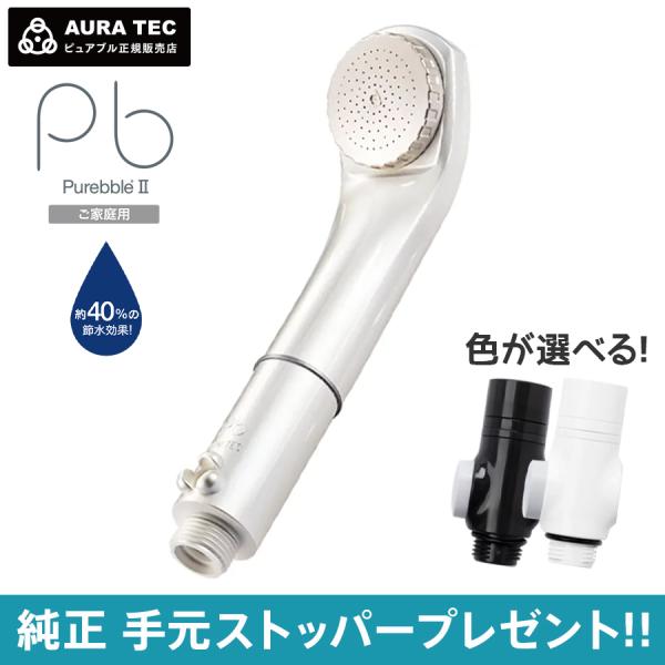 ホワイトシャワーヘッドセット 低水圧用シャワーヘッドセット 約1.6m ホワイト アークランズ