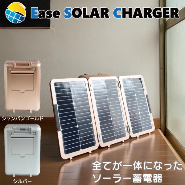wafg_solercharger