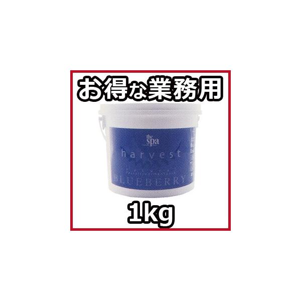 スパトリートメント ザ・スパ ハーヴェストパック ブルーベリー 業務用