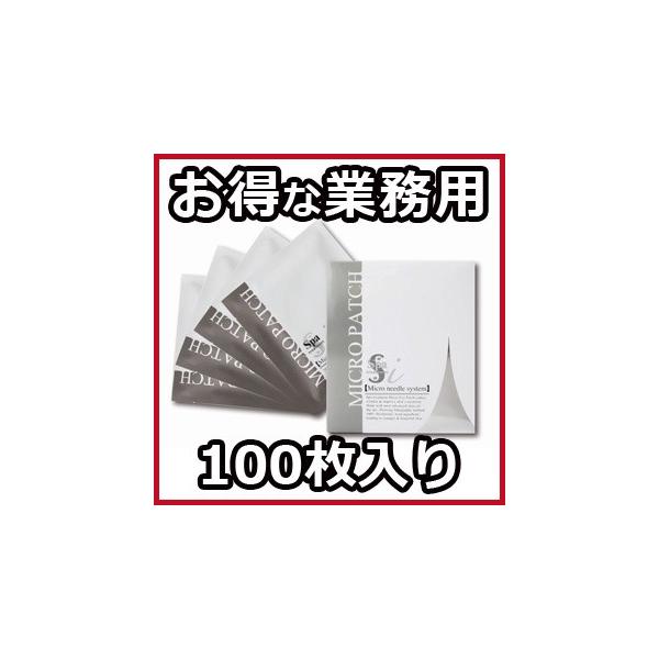 スパトリートメント iマイクロパッチ 業務用 2枚×50セット(100枚入り) ウェーブコーポレーション