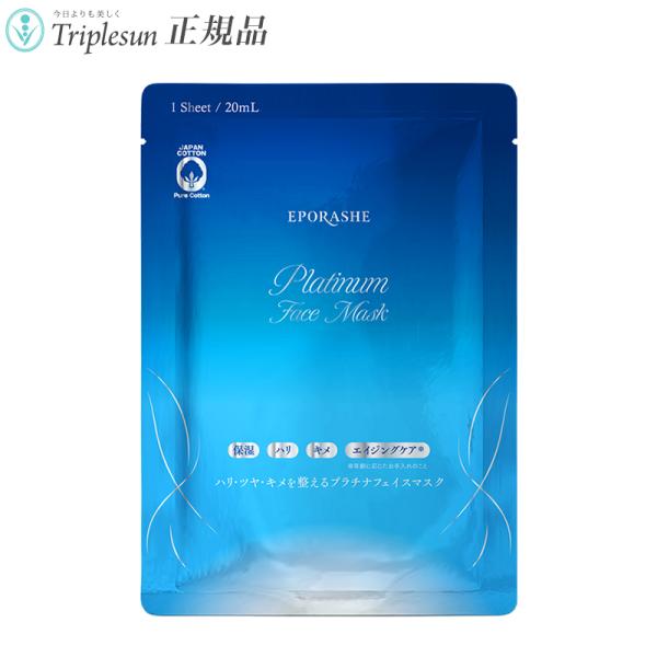 �G�|���[�V�F �v���`�i�t�F�C�X�}�X�N 1�� ���Y�R�b�g�� ���e�V�[�g ���n���v���e�I�O���J�� �q�g�^�Z���~�h �V�J�G�L�X EGF ���e����20mL�z�� �g���v���T�� ���i�摜